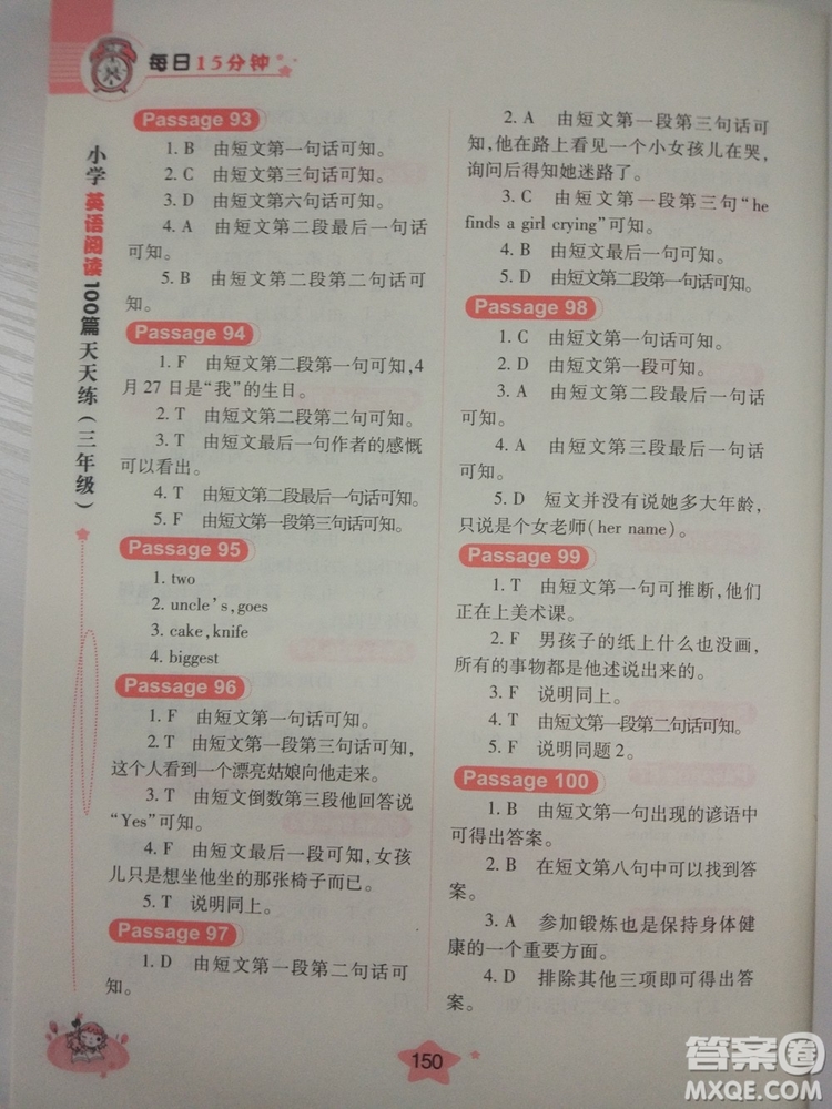 2018新版小學(xué)英語閱讀100篇天天練每日15分鐘3年級參考答案