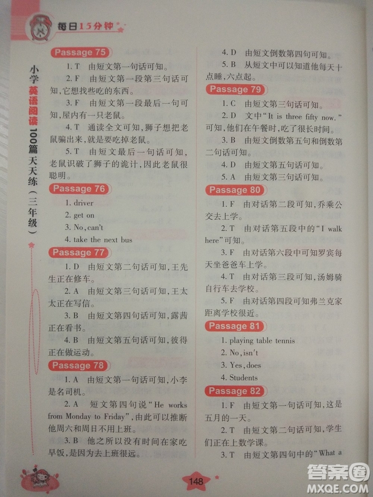 2018新版小學(xué)英語閱讀100篇天天練每日15分鐘3年級參考答案