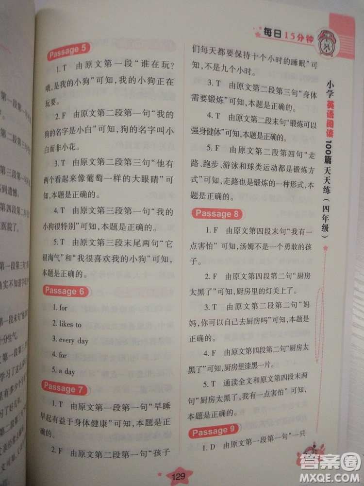 小學(xué)英語閱讀100篇天天練每日15分鐘4年級新版答案