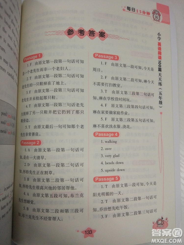 小學英語閱讀100篇天天練每日15分鐘5年級新版參考答案