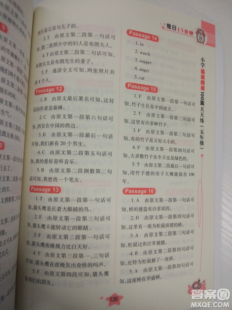 小學英語閱讀100篇天天練每日15分鐘5年級新版參考答案