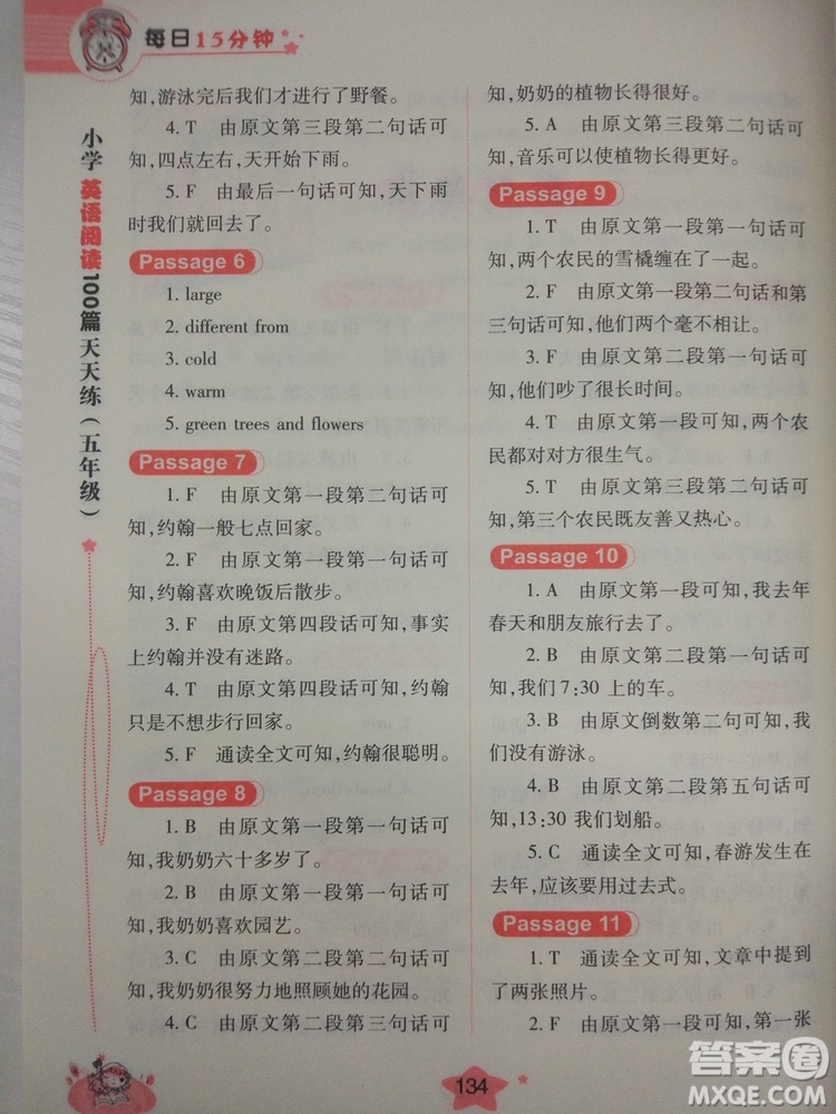 小學英語閱讀100篇天天練每日15分鐘5年級新版參考答案