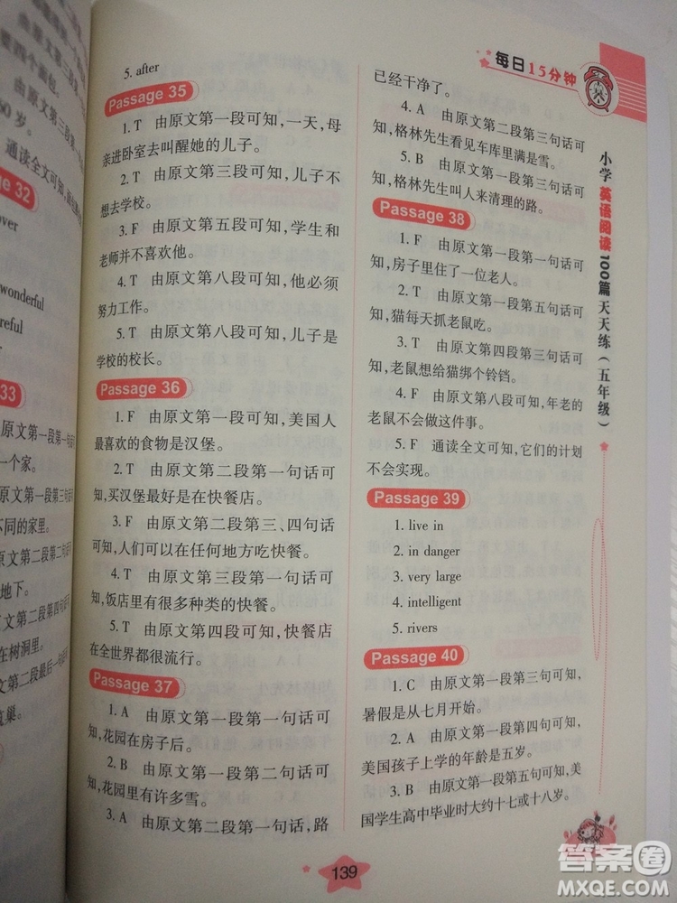 小學英語閱讀100篇天天練每日15分鐘5年級新版參考答案
