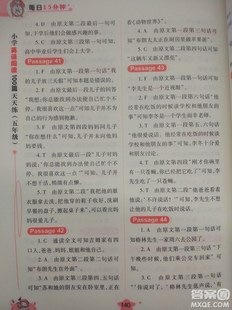 小學英語閱讀100篇天天練每日15分鐘5年級新版參考答案