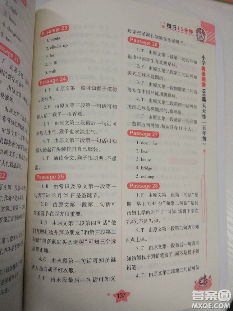 小學英語閱讀100篇天天練每日15分鐘5年級新版參考答案