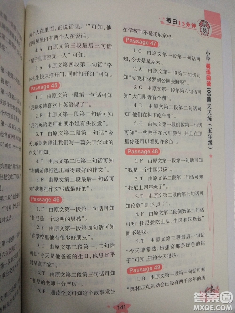 小學英語閱讀100篇天天練每日15分鐘5年級新版參考答案
