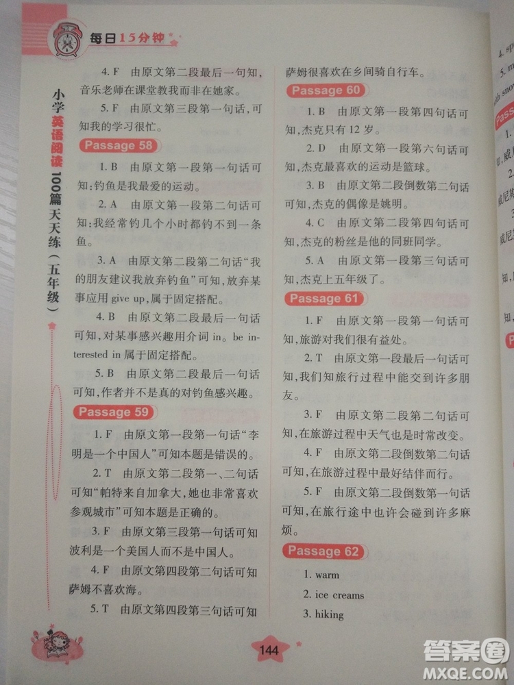 小學英語閱讀100篇天天練每日15分鐘5年級新版參考答案