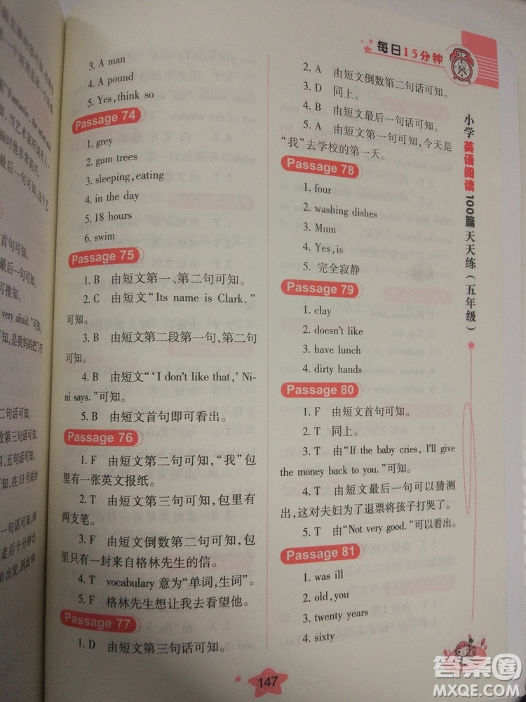 小學英語閱讀100篇天天練每日15分鐘5年級新版參考答案