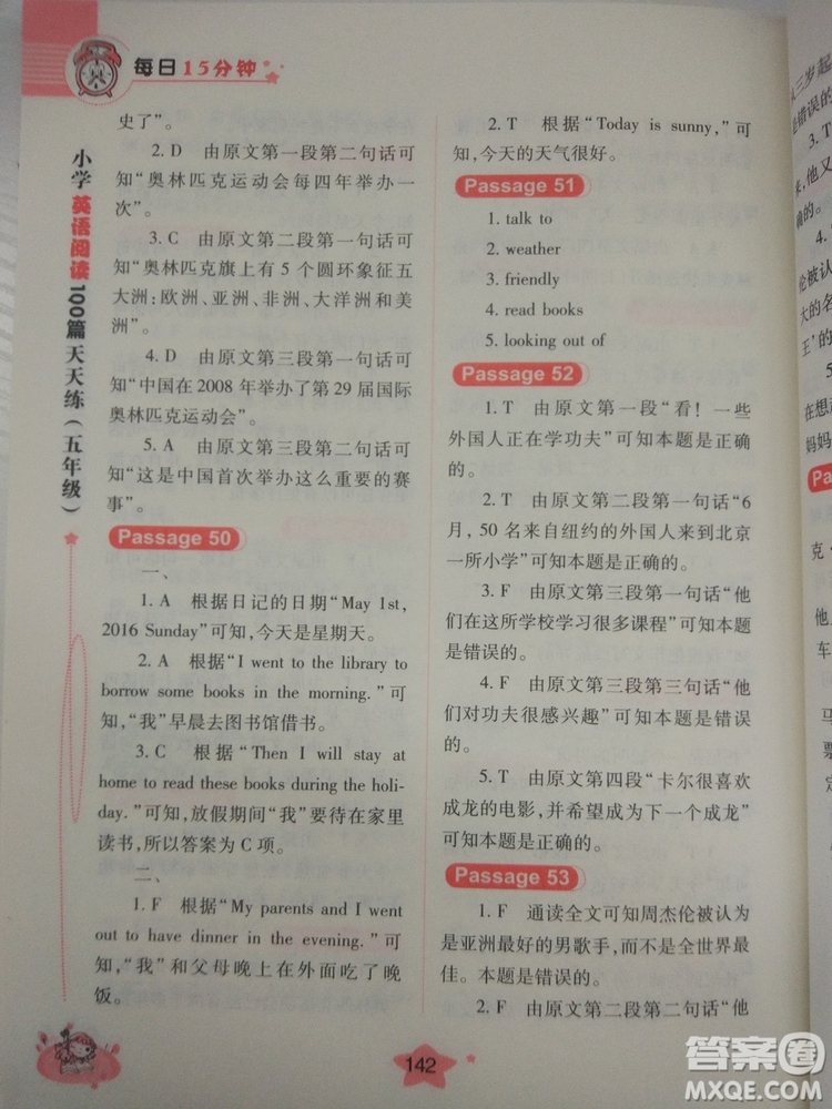 小學英語閱讀100篇天天練每日15分鐘5年級新版參考答案