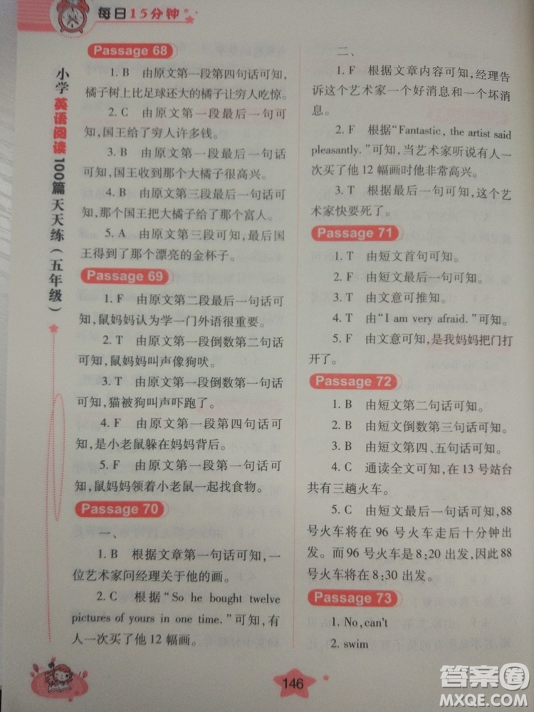 小學英語閱讀100篇天天練每日15分鐘5年級新版參考答案