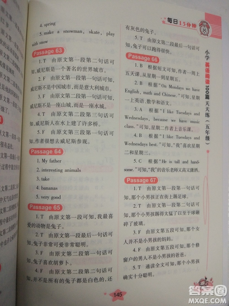 小學英語閱讀100篇天天練每日15分鐘5年級新版參考答案