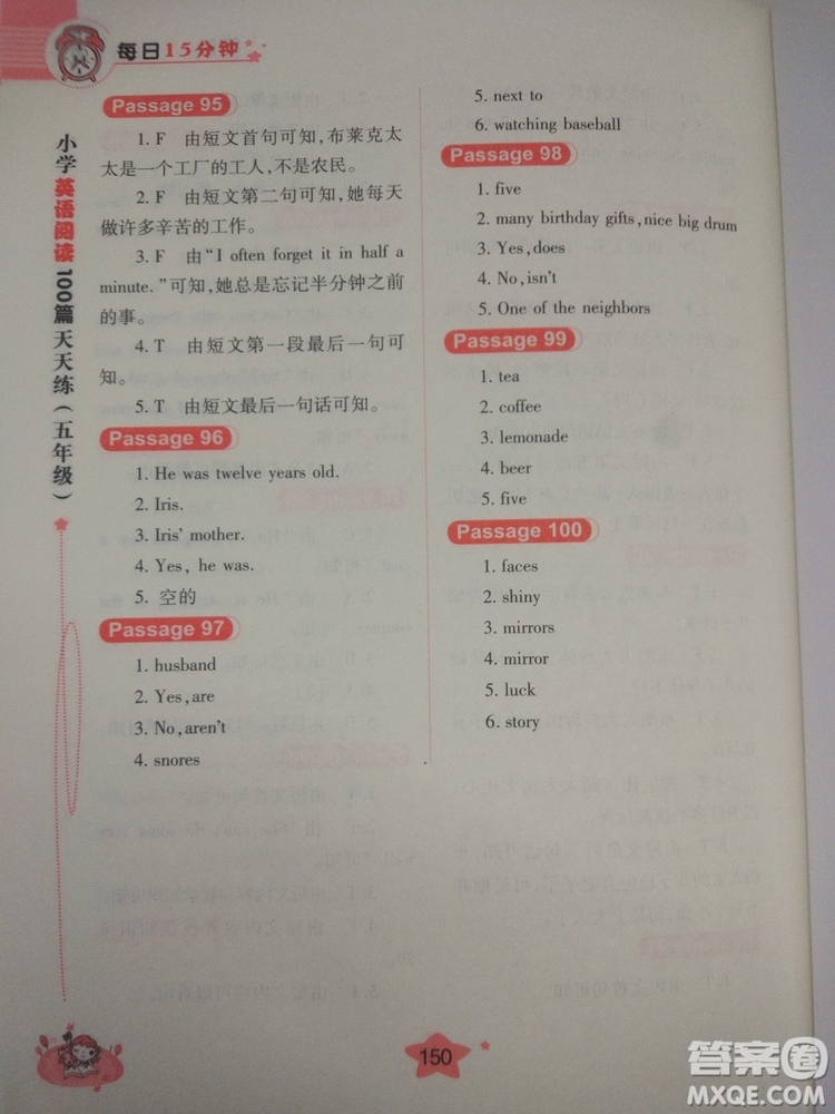 小學英語閱讀100篇天天練每日15分鐘5年級新版參考答案