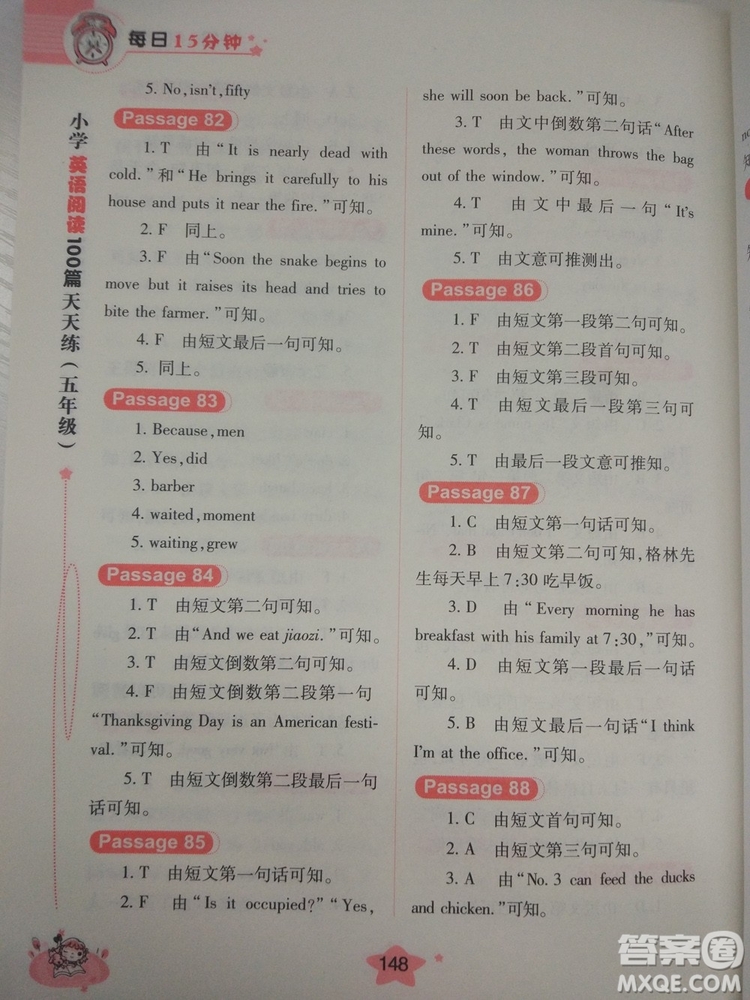 小學英語閱讀100篇天天練每日15分鐘5年級新版參考答案