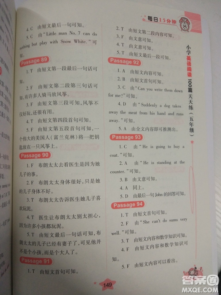 小學英語閱讀100篇天天練每日15分鐘5年級新版參考答案