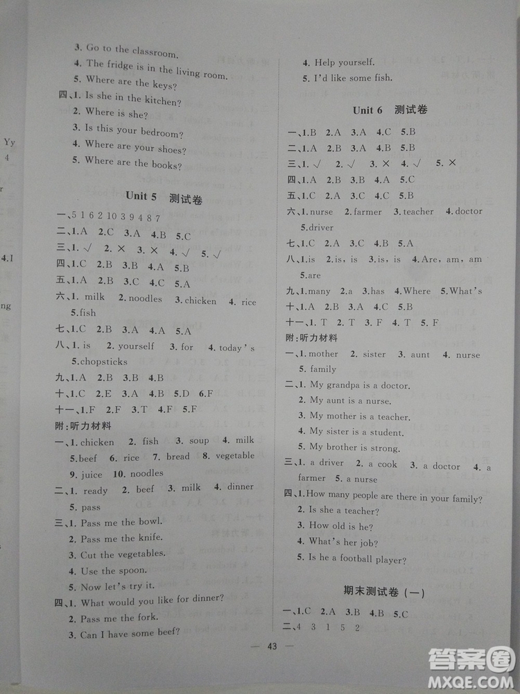 2018秋版課堂小作業(yè)課課優(yōu)四年級(jí)上冊(cè)英語人教版參考答案