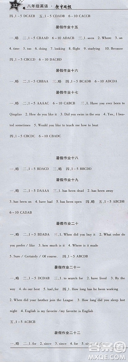 2018年八年級教育周報(bào)暑假作業(yè)英語參考答案