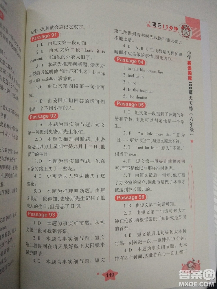 2018新版小學(xué)英語(yǔ)閱讀100篇天天練每日15分鐘6年級(jí)答案