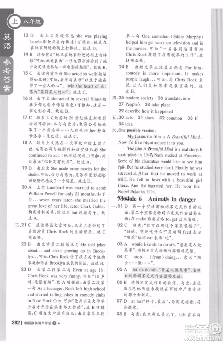 輕巧奪冠2018課堂直播八年級上冊英語外研版參考答案