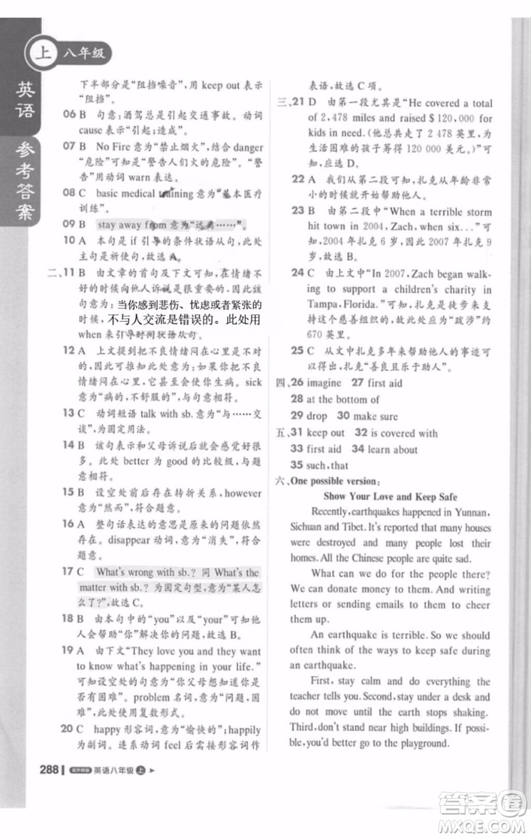 輕巧奪冠2018課堂直播八年級上冊英語外研版參考答案