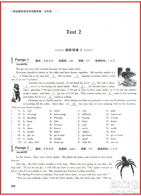 2018年閱讀理解書面表達(dá)與完形填空進(jìn)階訓(xùn)練3合1七年級參考答案