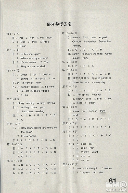新課堂假期生活2018年暑假用書(shū)四年級(jí)英語(yǔ)冀教版答案