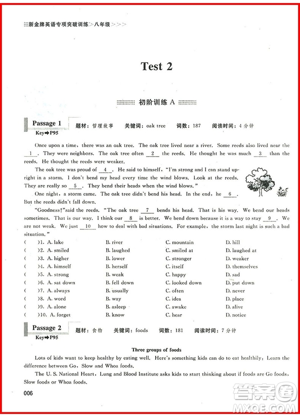 2018年八年級閱讀理解書面表達(dá)與完形填空進(jìn)階訓(xùn)練3合1參考答案