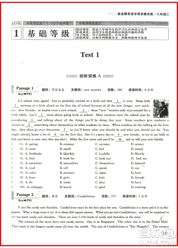 2018年八年級閱讀理解書面表達(dá)與完形填空進(jìn)階訓(xùn)練3合1參考答案