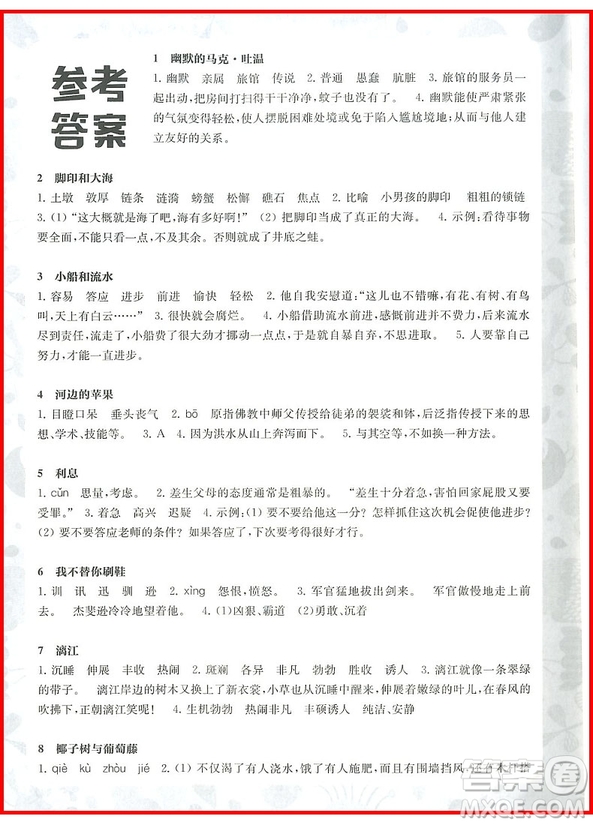 2018年小學(xué)語文閱讀訓(xùn)練120篇精彩美文三年級參考答案