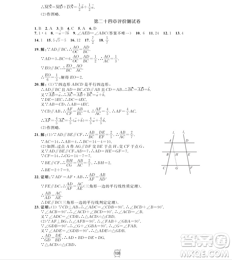 2018年鐘書金牌金試卷九年級上數(shù)學參考答案