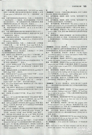 曲一線2019外研版5年中考3年模擬九年級上冊英語參考答案