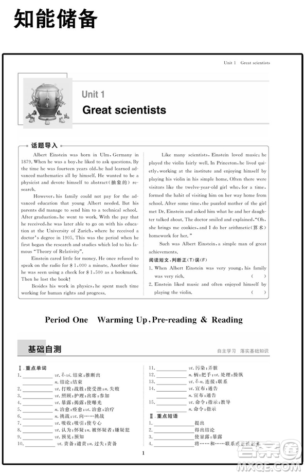 2019人教版步步高學(xué)案導(dǎo)學(xué)與隨堂筆記英語(yǔ)必修5答案