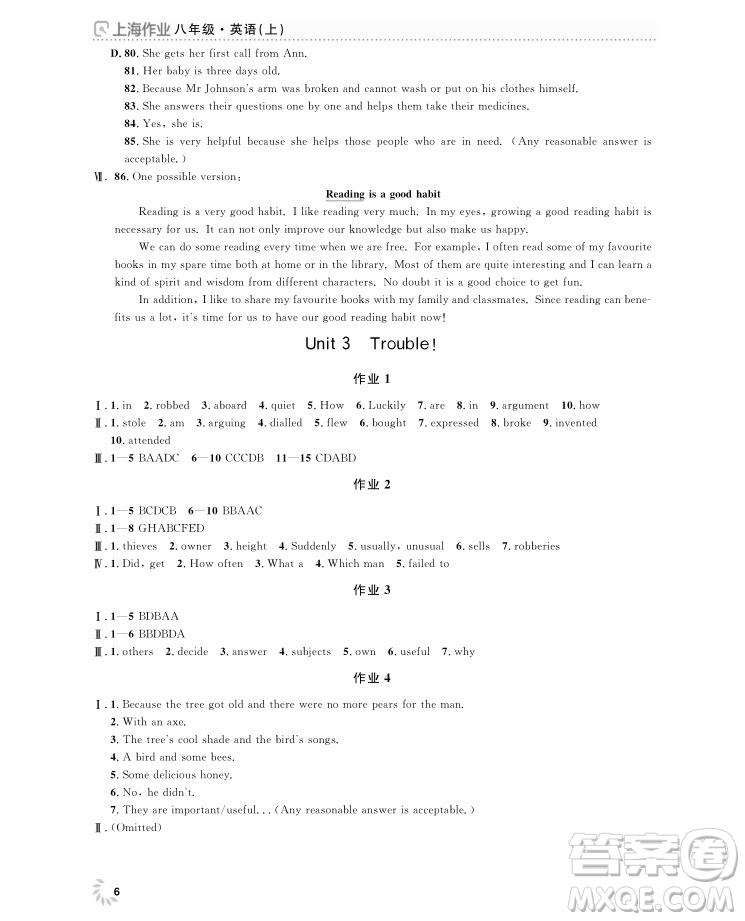 2018年上海作業(yè)八年級上英語N版參考答案