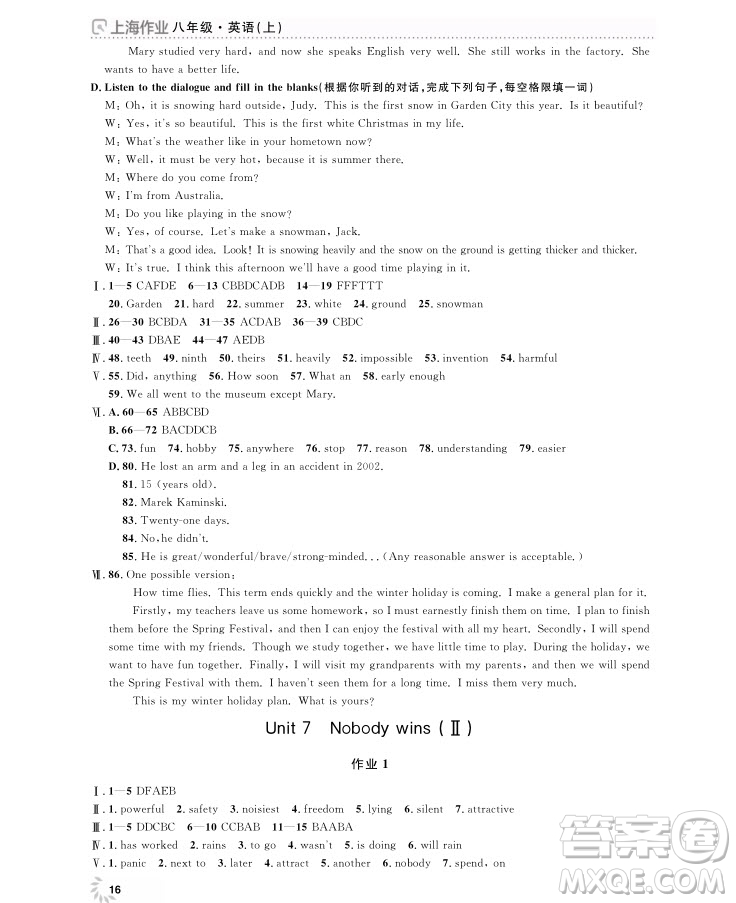 2018年上海作業(yè)八年級上英語N版參考答案
