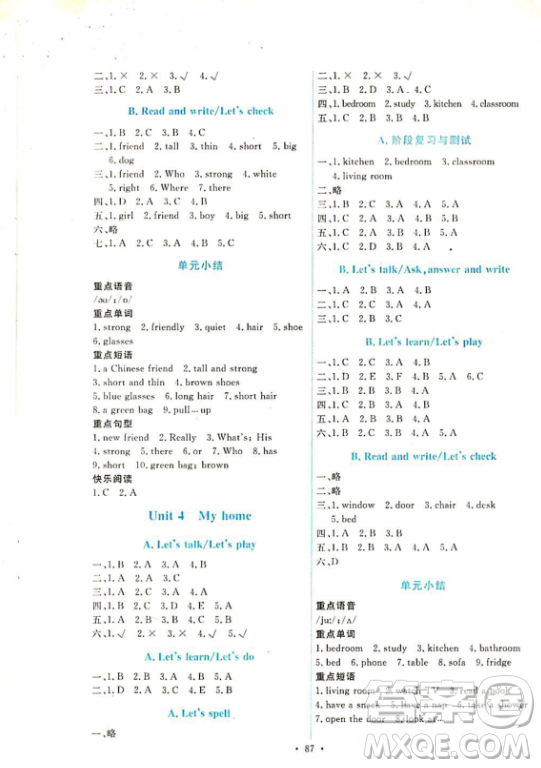 2018人教PEP版英語(yǔ)四年級(jí)上冊(cè)能力培養(yǎng)與測(cè)試參考答案