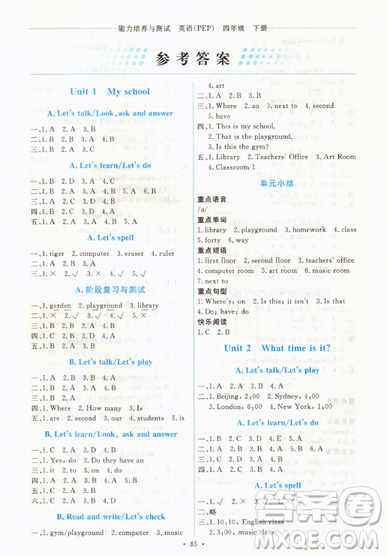 2018人教PEP版英語(yǔ)四年級(jí)上冊(cè)能力培養(yǎng)與測(cè)試參考答案