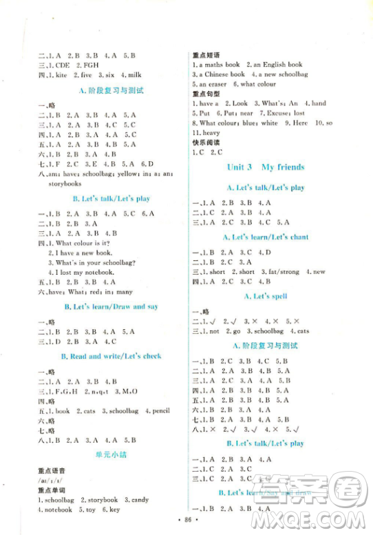 2018人教PEP版英語(yǔ)四年級(jí)上冊(cè)能力培養(yǎng)與測(cè)試參考答案
