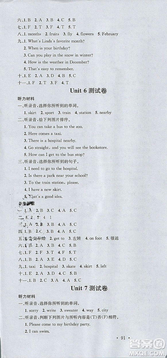 廣東經(jīng)濟(jì)出版社2018年名校課堂五年級(jí)英語(yǔ)上冊(cè)閩教版參考答案
