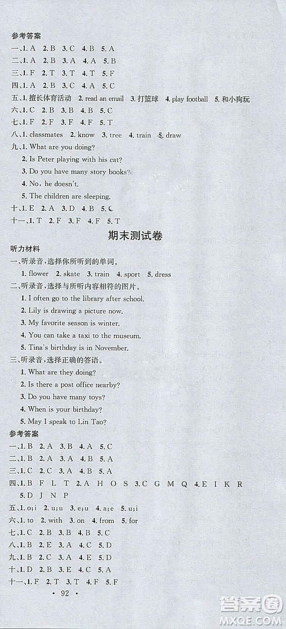 廣東經(jīng)濟(jì)出版社2018年名校課堂五年級(jí)英語(yǔ)上冊(cè)閩教版參考答案
