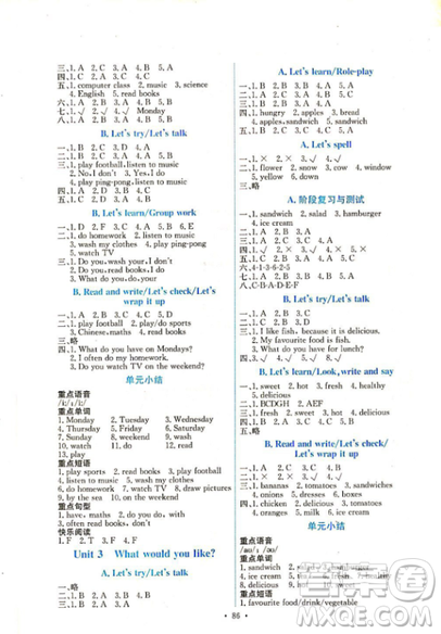 2018版能力培養(yǎng)與測(cè)試五年級(jí)上冊(cè)英語PEP人教版答案