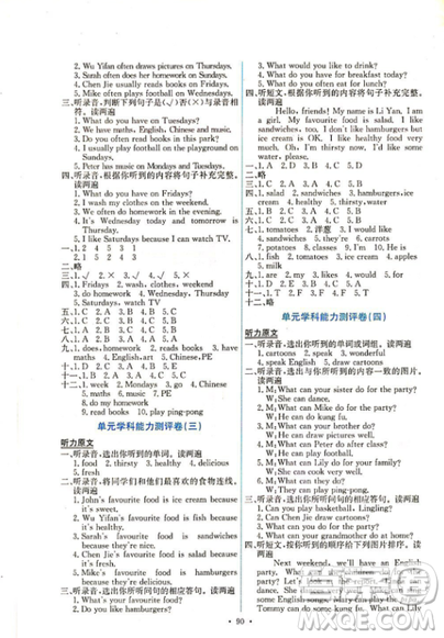 2018版能力培養(yǎng)與測(cè)試五年級(jí)上冊(cè)英語PEP人教版答案