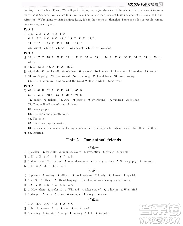 2018全新修訂版鐘書(shū)金牌上海作業(yè)七年級(jí)上冊(cè)英語(yǔ)參考答案