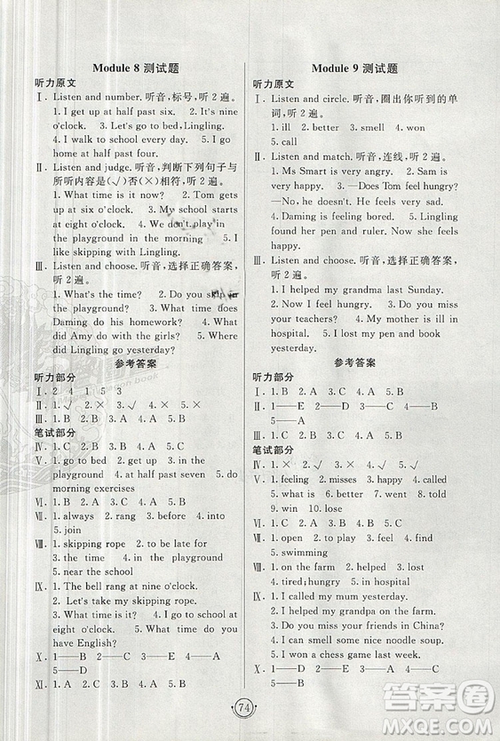 2018非常海淀單元測(cè)試AB卷五年級(jí)上冊(cè)英語外研版三起點(diǎn)參考答案