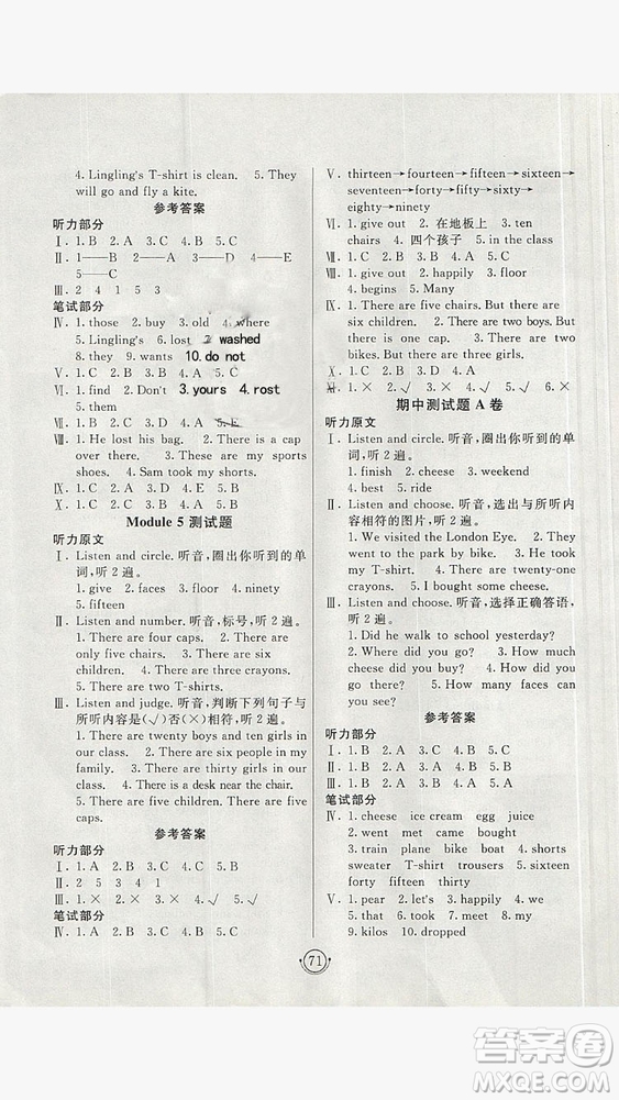 2018非常海淀單元測(cè)試AB卷五年級(jí)上冊(cè)英語外研版三起點(diǎn)參考答案