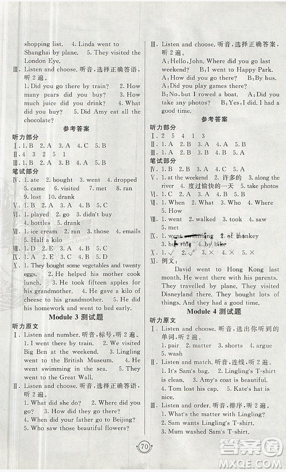 2018非常海淀單元測(cè)試AB卷五年級(jí)上冊(cè)英語外研版三起點(diǎn)參考答案