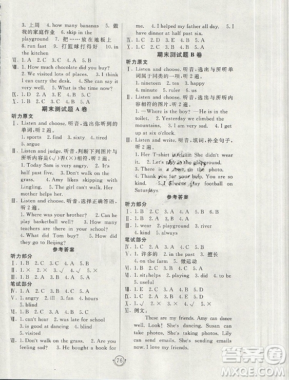 2018非常海淀單元測(cè)試AB卷五年級(jí)上冊(cè)英語外研版三起點(diǎn)參考答案