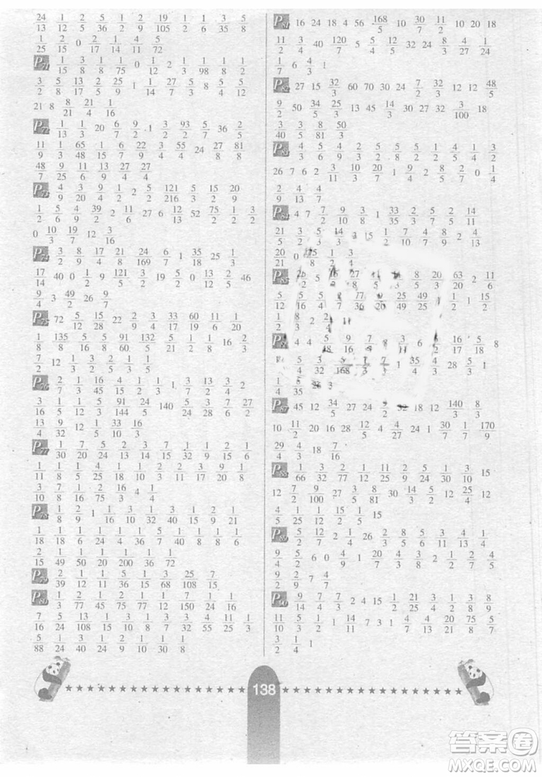 2018年海淀全新升級版口算題卡五年級上冊數(shù)學(xué)參考答案