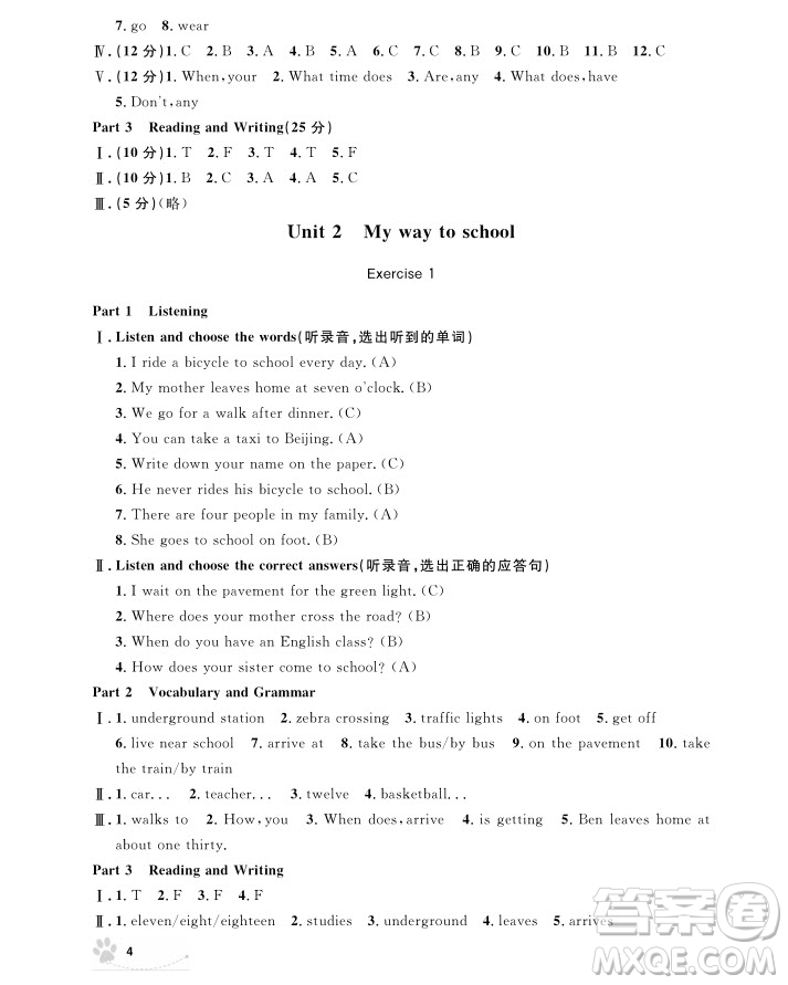 2018年上海作業(yè)五年級(jí)上英語N版參考答案