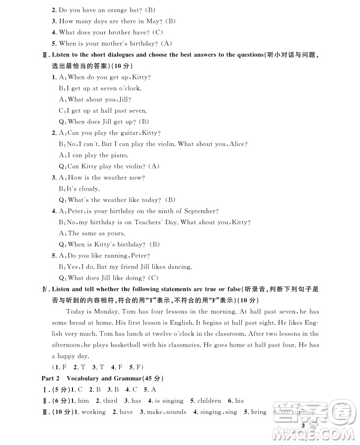 2018年上海作業(yè)五年級(jí)上英語N版參考答案