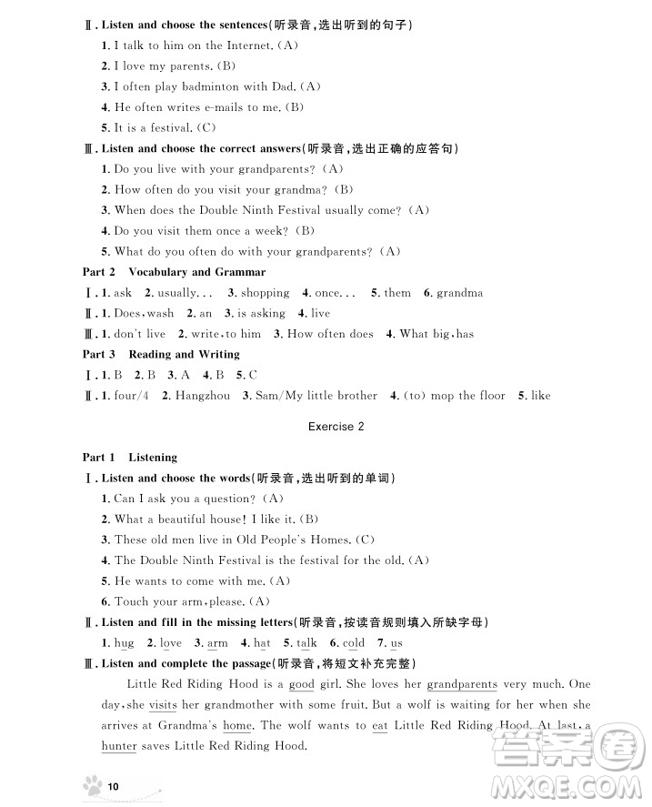 2018年上海作業(yè)五年級(jí)上英語N版參考答案