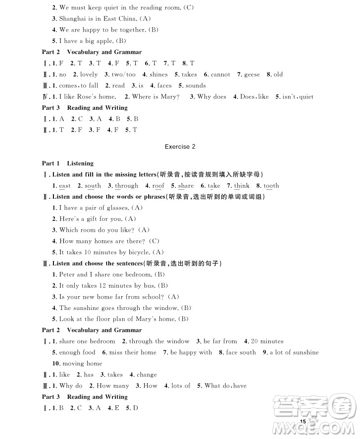 2018年上海作業(yè)五年級(jí)上英語N版參考答案